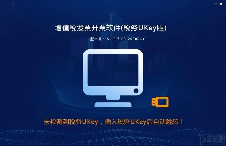 稅務ukey、金稅盤、稅控盤有什么區(qū)別？