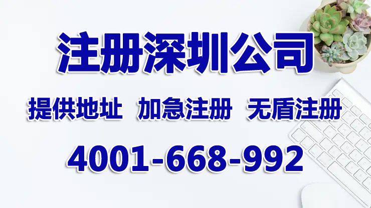 現(xiàn)在注冊(cè)深圳公司，要求法人要在深圳辦理銀行U盾或CA證書。不方便過來怎么辦？