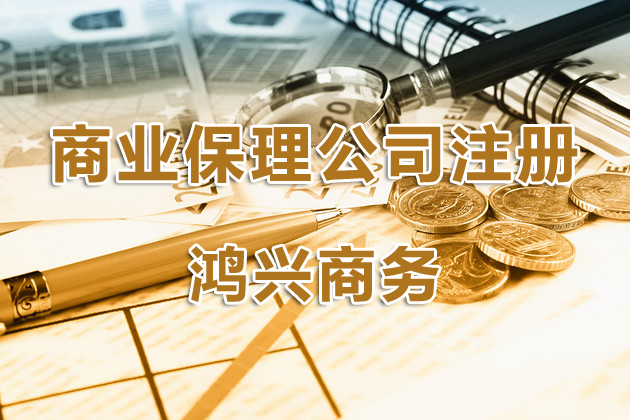 深圳現(xiàn)在可以注冊商業(yè)保理公司嗎？