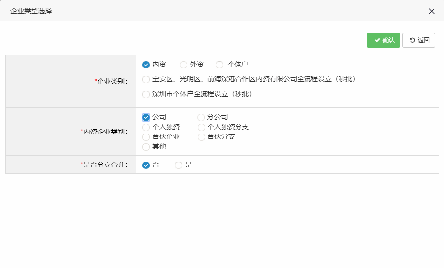 深圳注冊(cè)公司網(wǎng)上辦理流程圖解