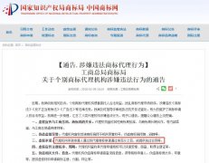 商標(biāo)注冊100%包過，為啥不能信？