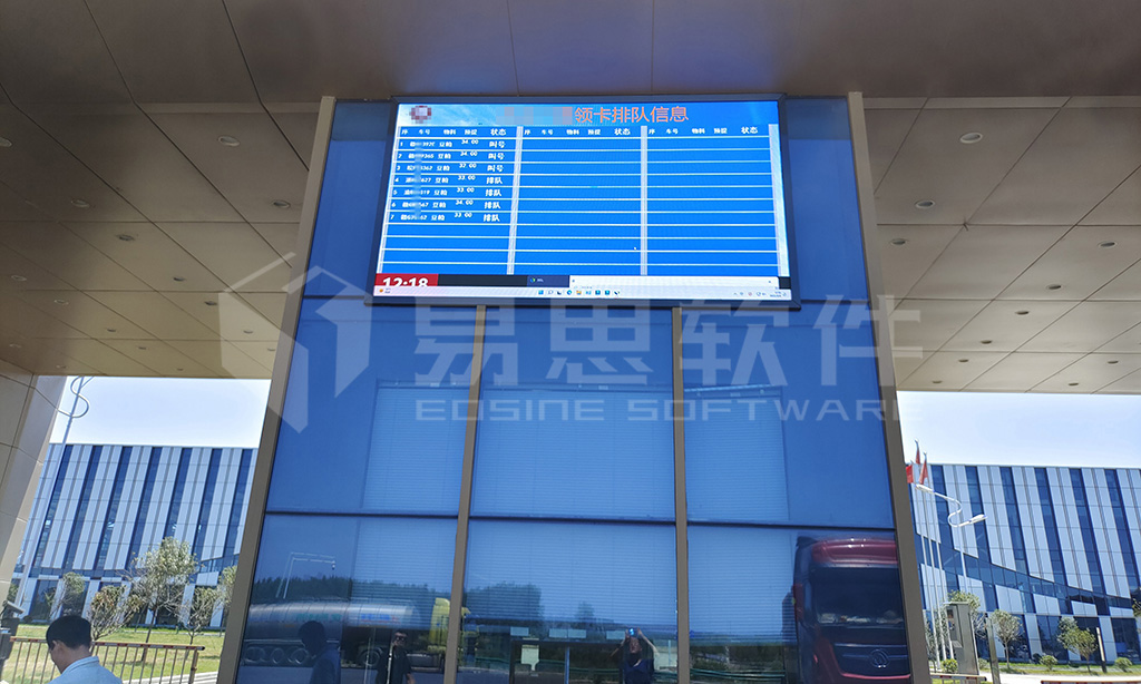 4、液晶排隊大屏 拷貝.jpg